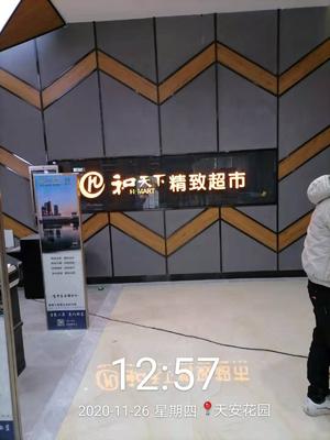 和天下