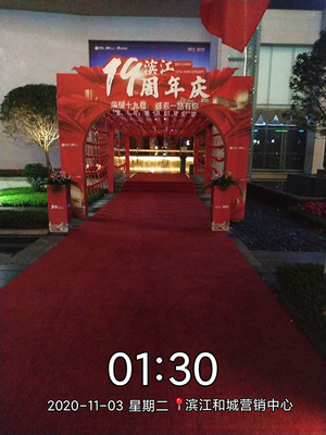 滨江和城-