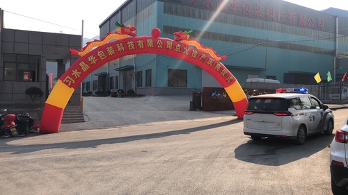 习水晶华点火庆典