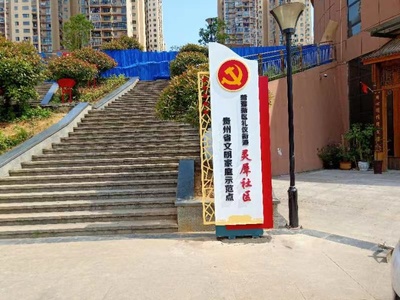 新蒲灵犀社区
